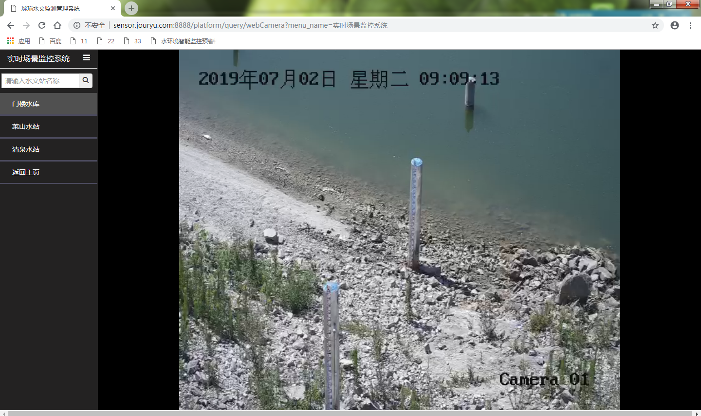 05--实时场景监控